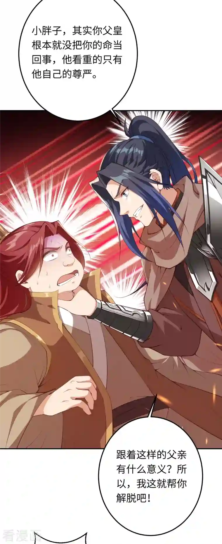 逆天邪神第404话 休要得寸进尺