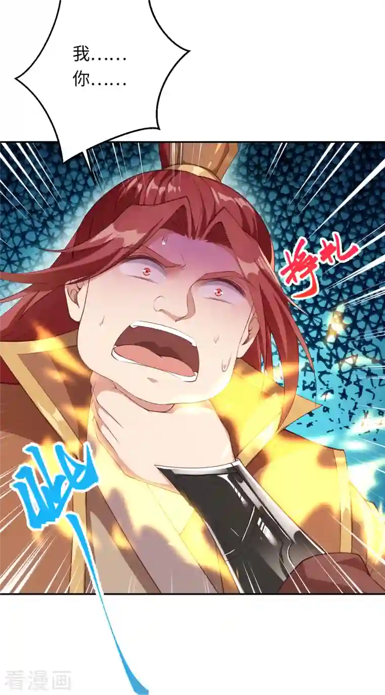 逆天邪神第404话 休要得寸进尺