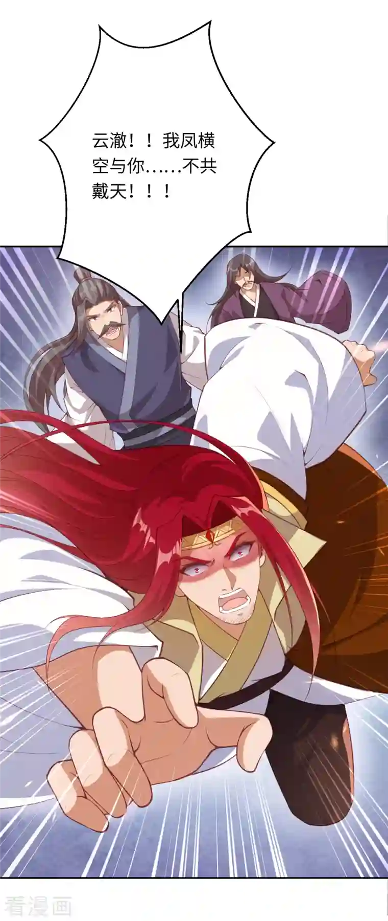 逆天邪神第404话 休要得寸进尺