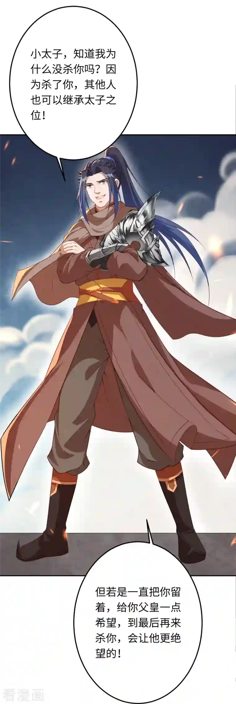 逆天邪神第404话 休要得寸进尺