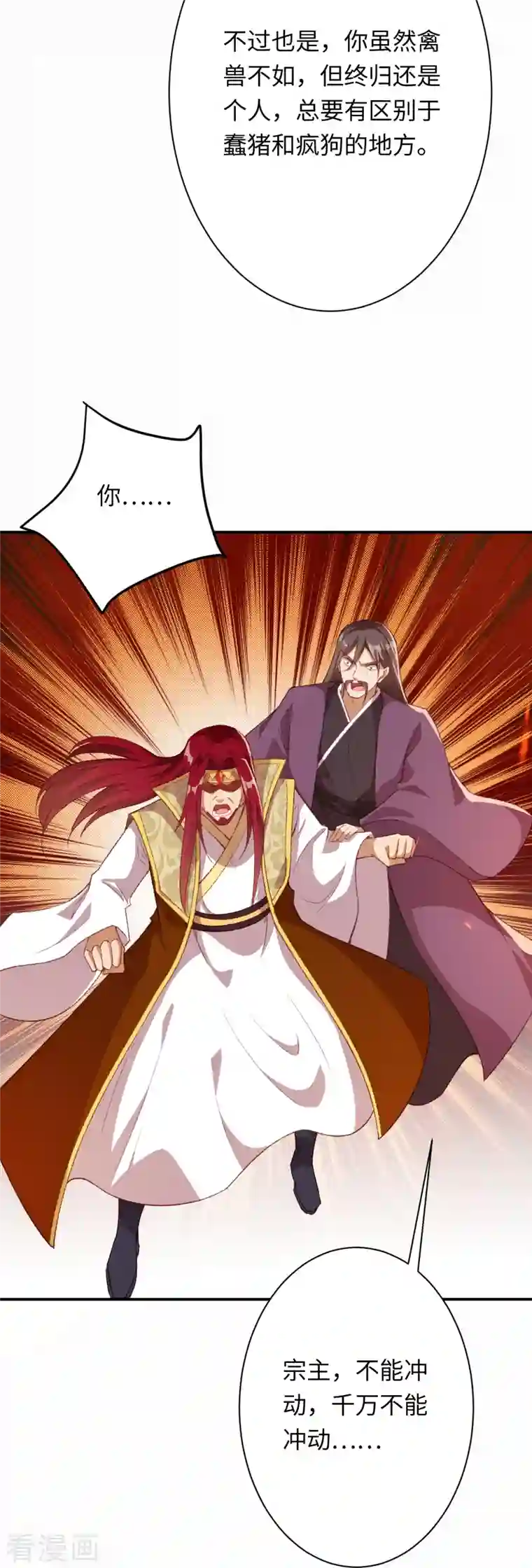 逆天邪神第404话 休要得寸进尺