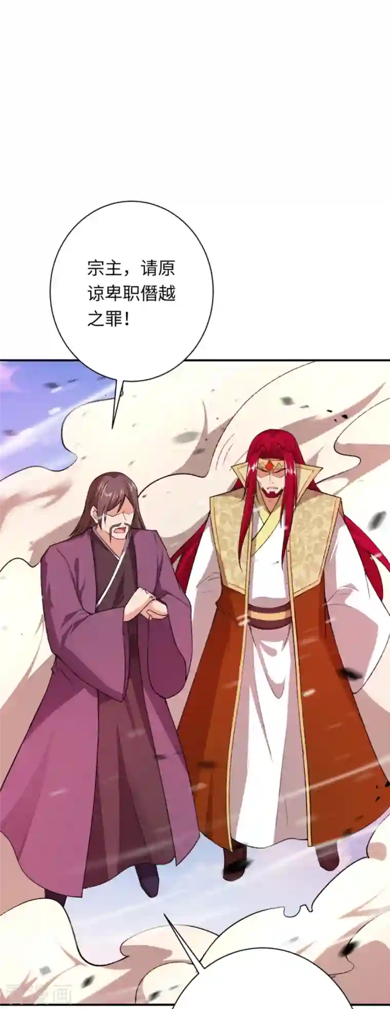 逆天邪神第404话 休要得寸进尺