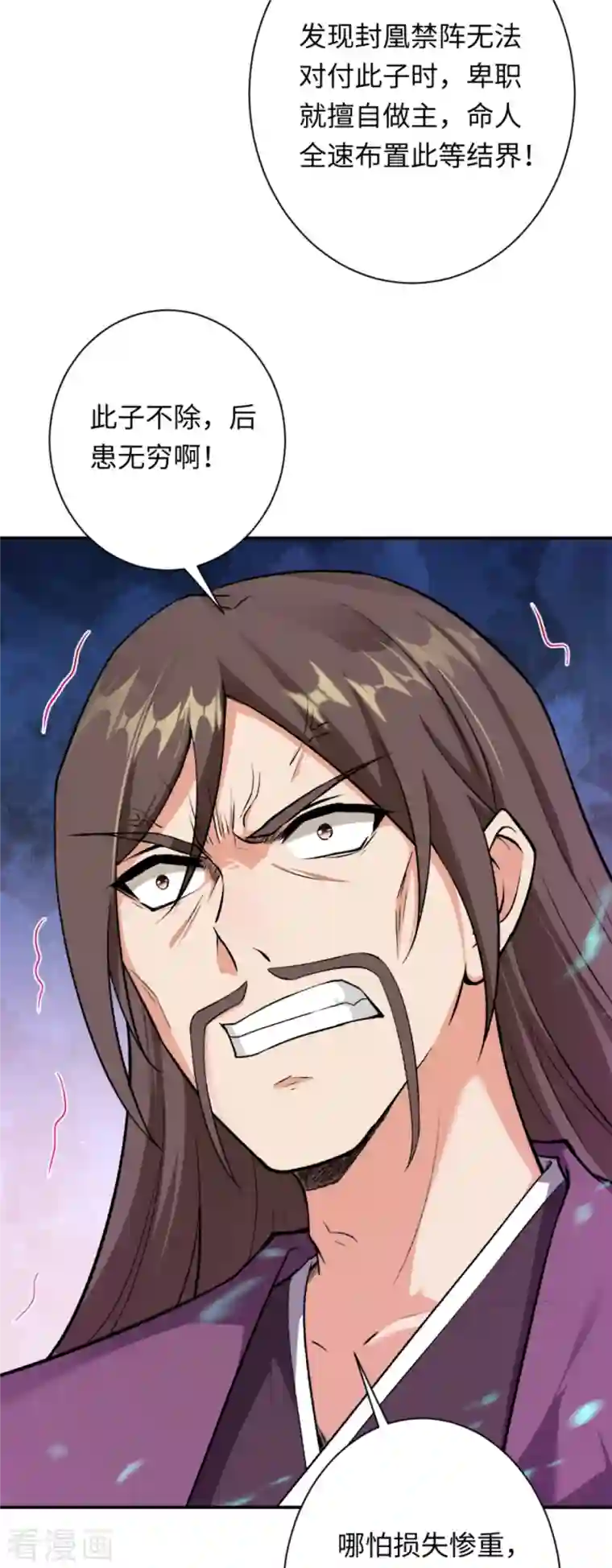 逆天邪神第404话 休要得寸进尺