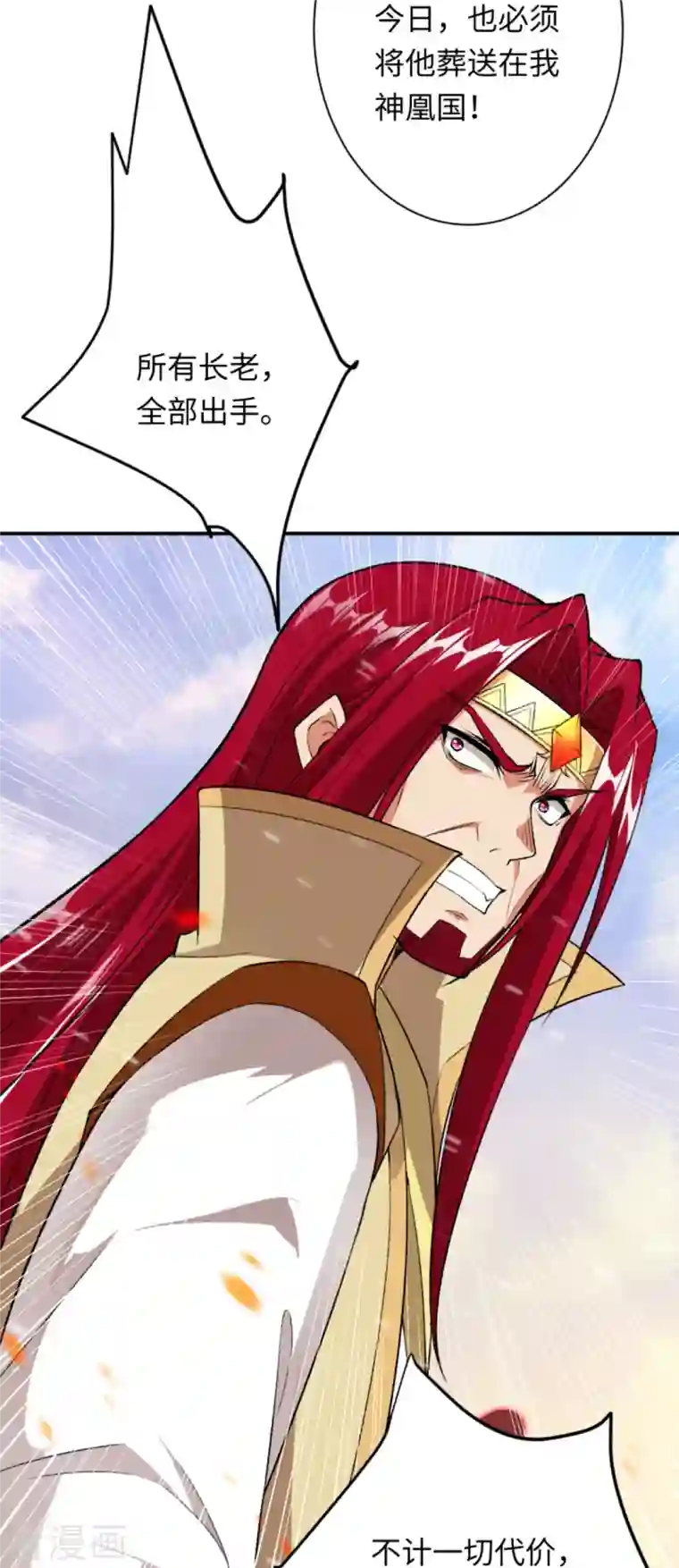 逆天邪神第404话 休要得寸进尺