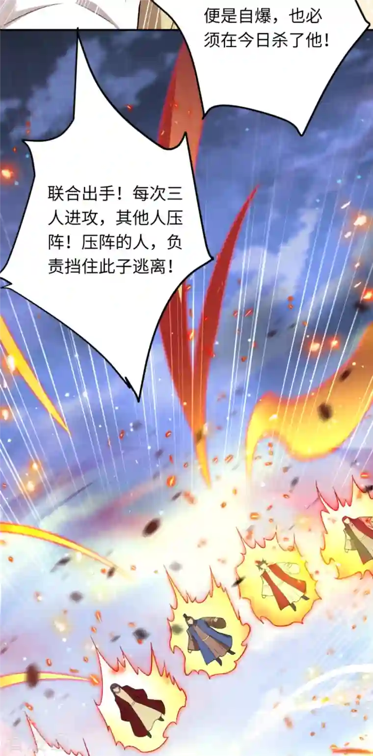 逆天邪神第404话 休要得寸进尺