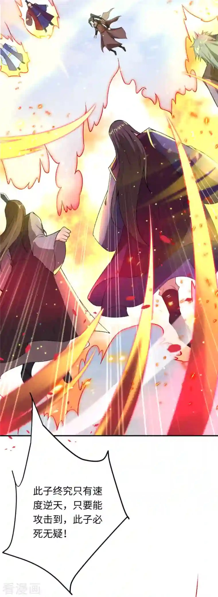 逆天邪神第404话 休要得寸进尺