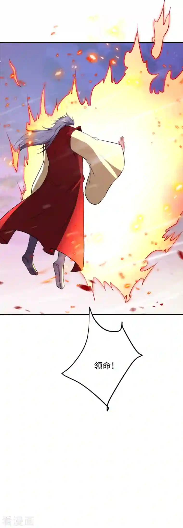 逆天邪神第404话 休要得寸进尺