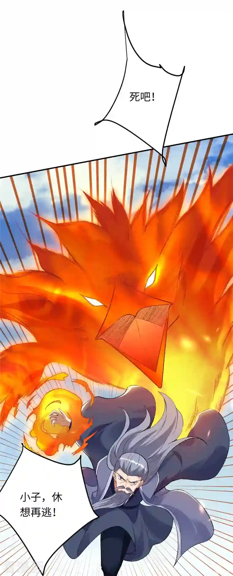 逆天邪神第405话 绝杀