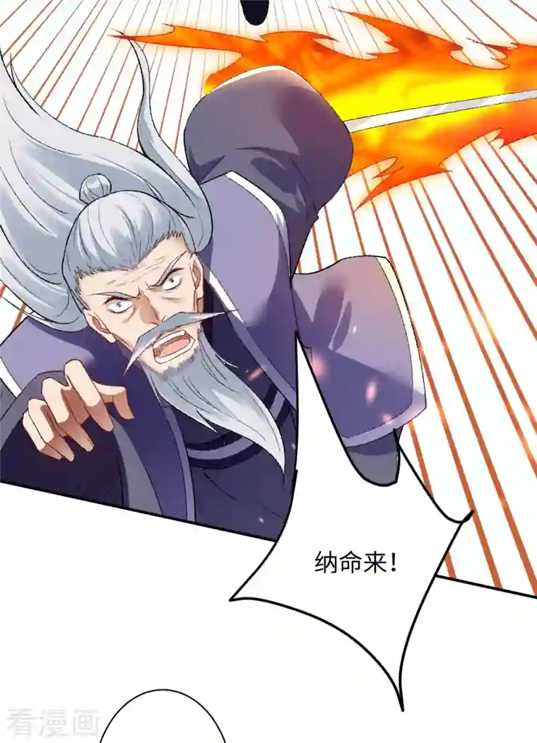 逆天邪神第405话 绝杀