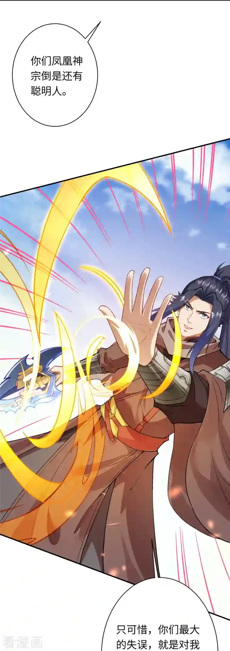 逆天邪神第405话 绝杀