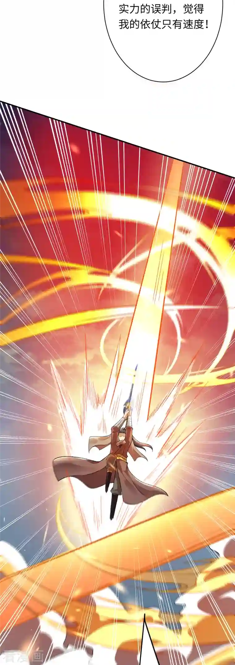 逆天邪神第405话 绝杀