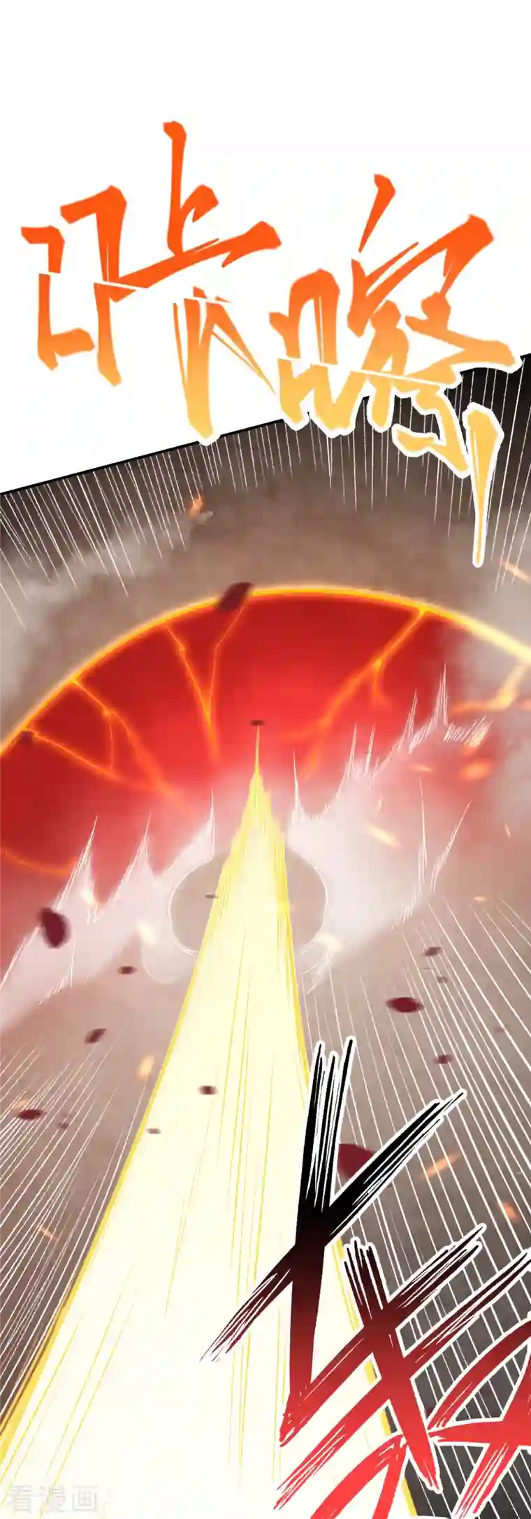 逆天邪神第405话 绝杀