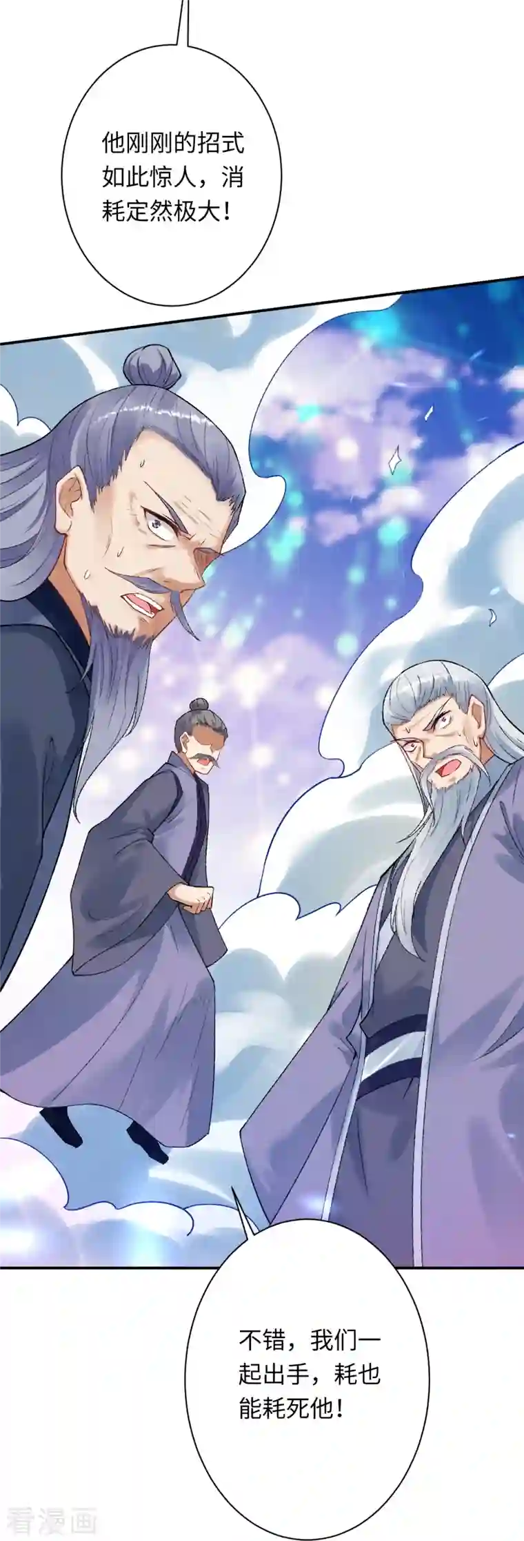 逆天邪神第405话 绝杀