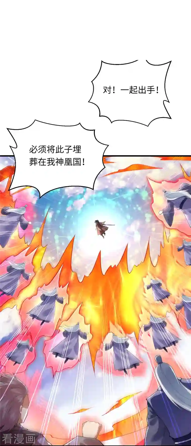 逆天邪神第405话 绝杀