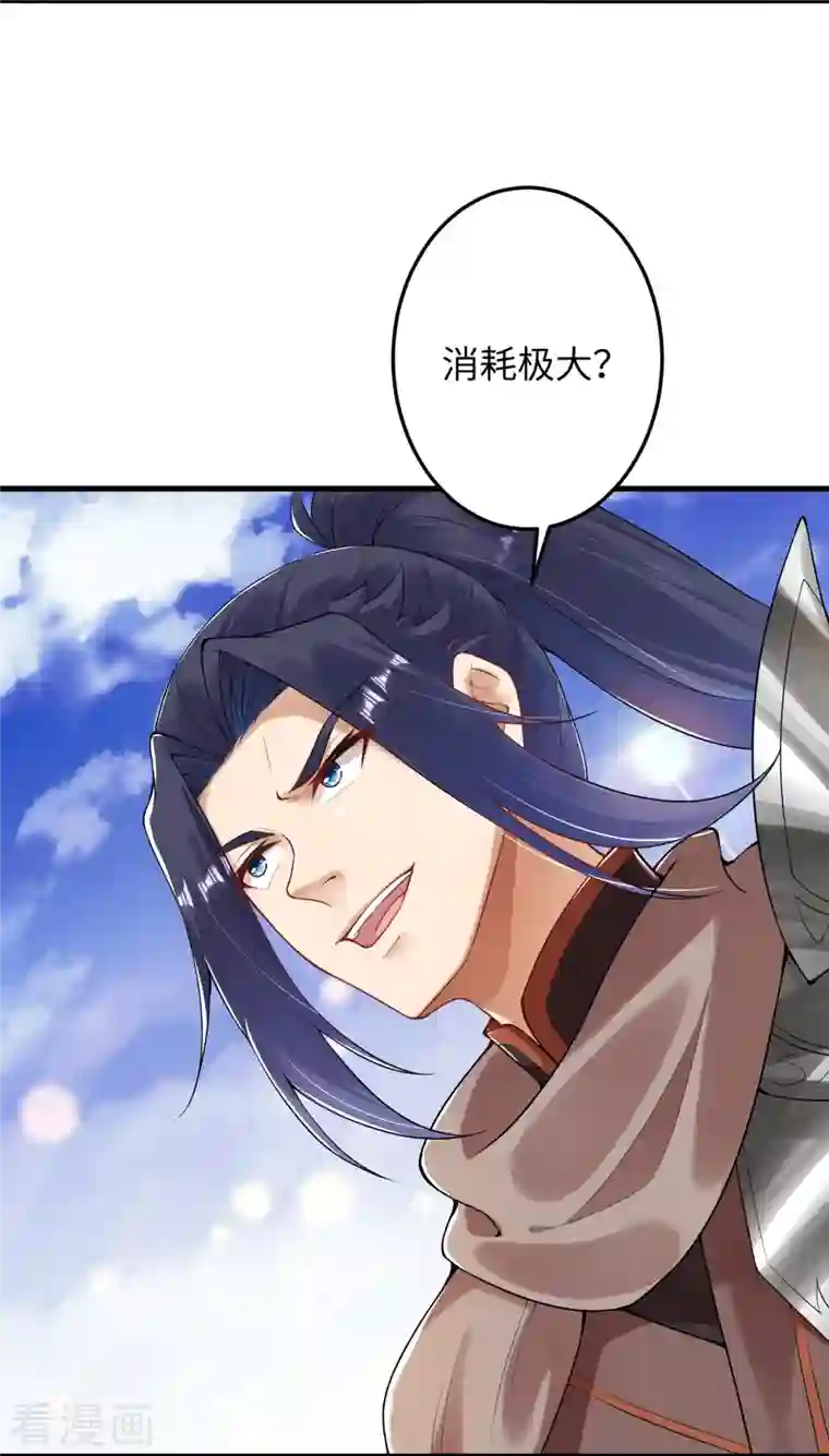 逆天邪神第405话 绝杀