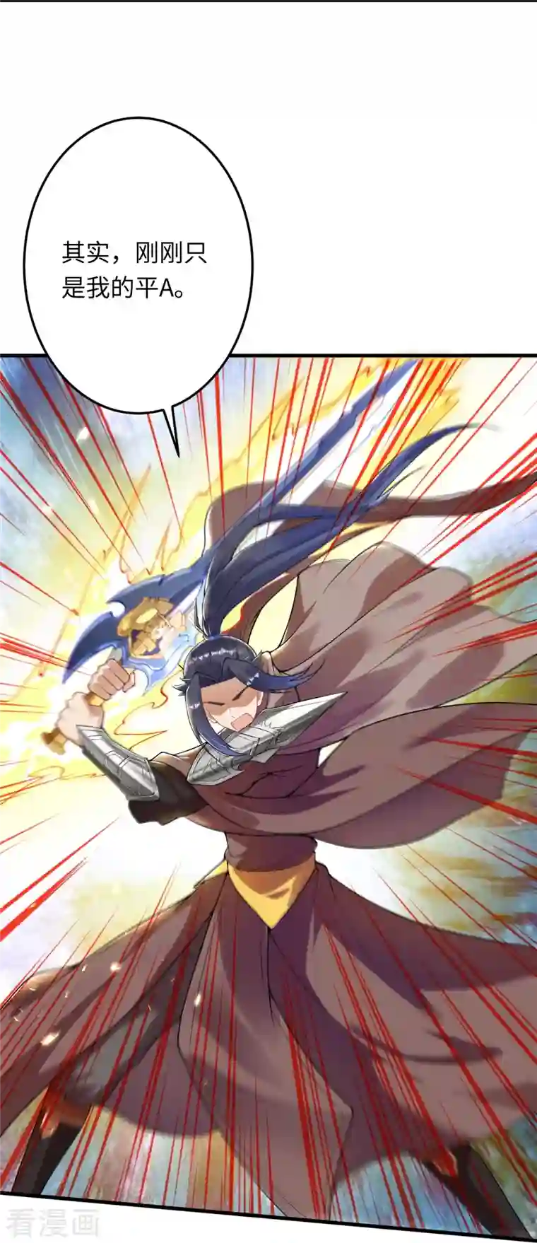 逆天邪神第405话 绝杀