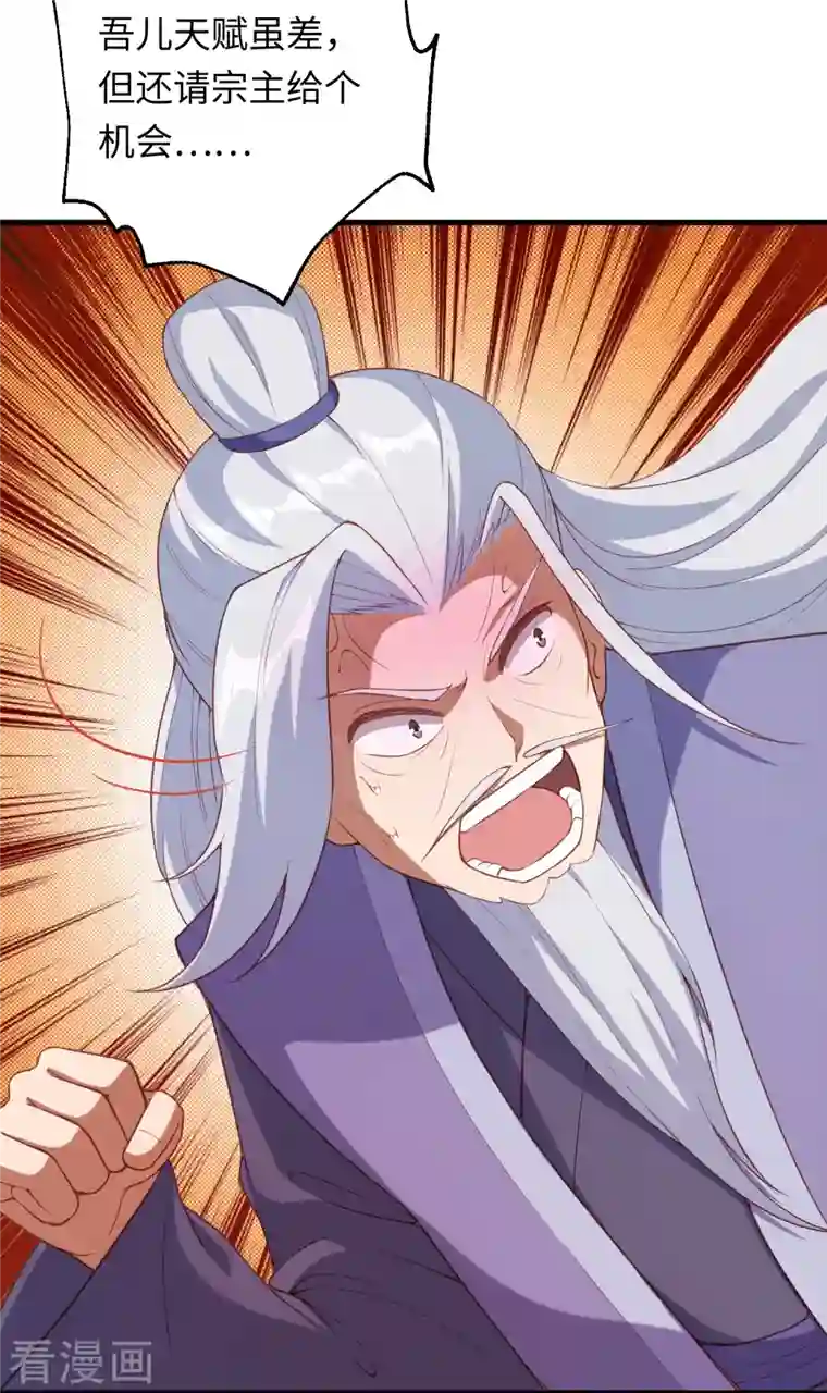 逆天邪神第405话 绝杀