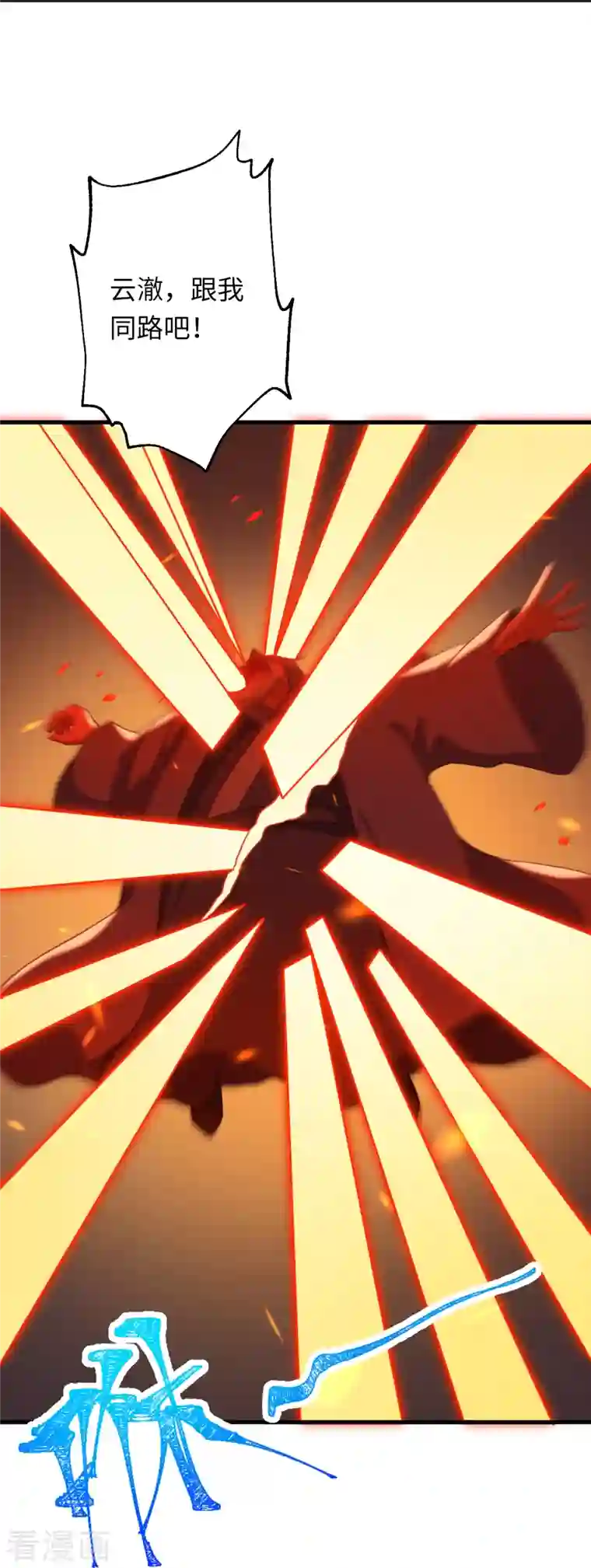 逆天邪神第405话 绝杀