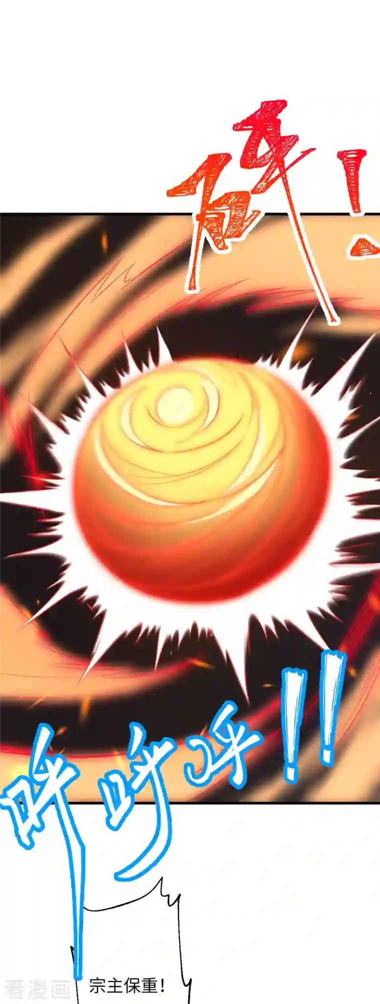 逆天邪神第405话 绝杀