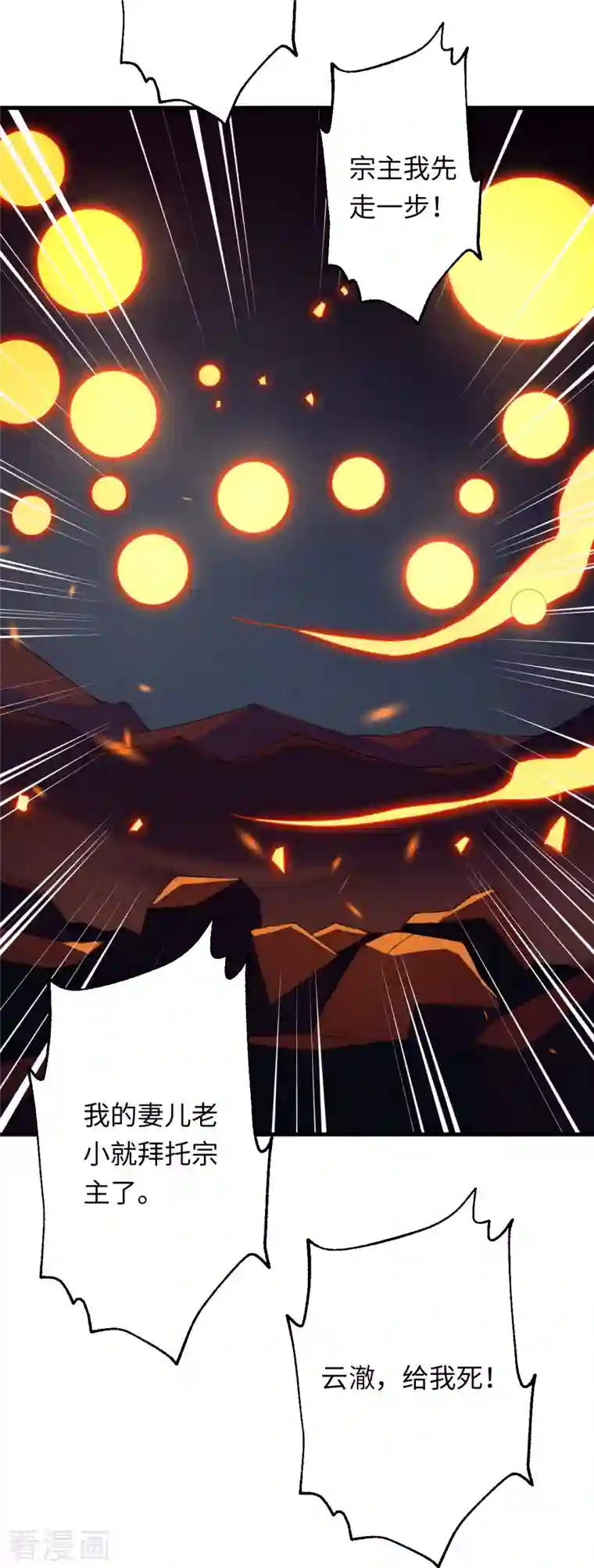 逆天邪神第405话 绝杀