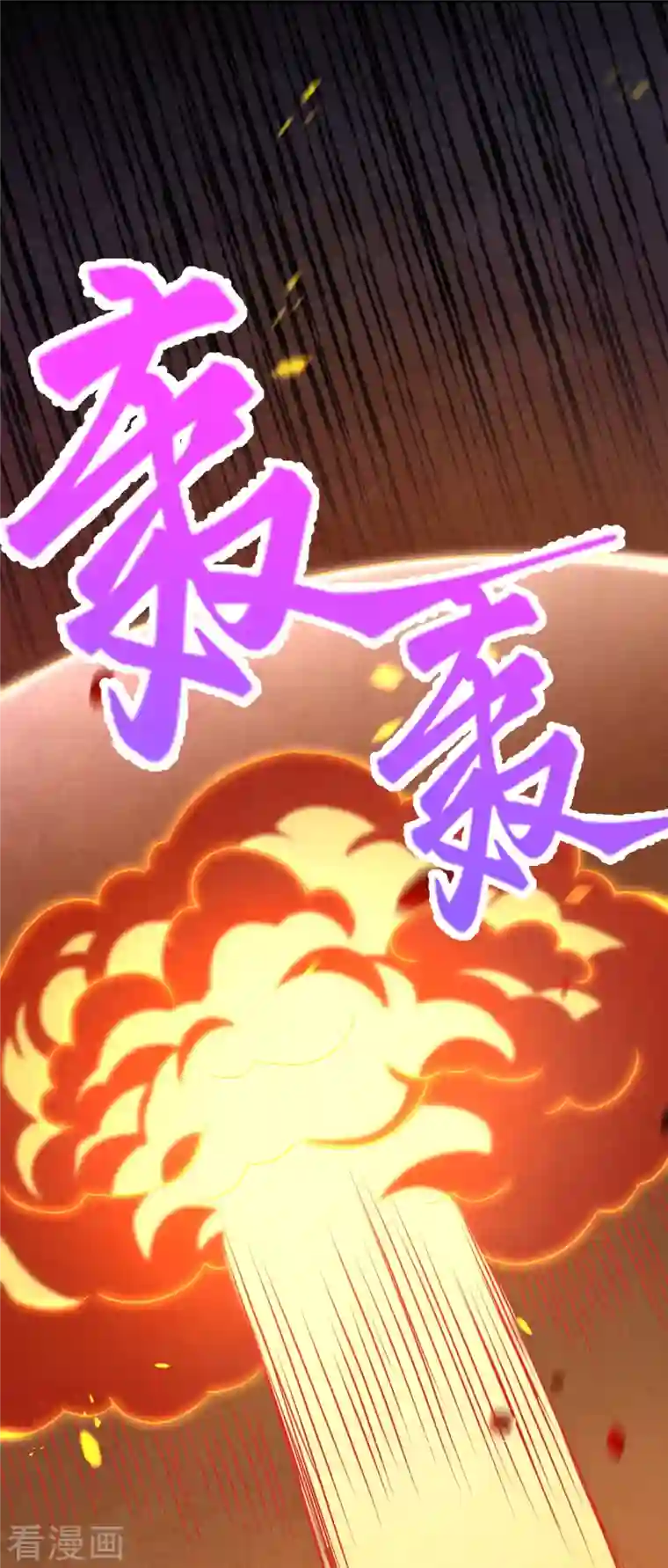 逆天邪神第405话 绝杀