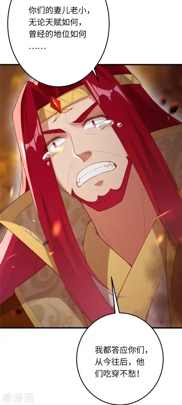 逆天邪神第405话 绝杀