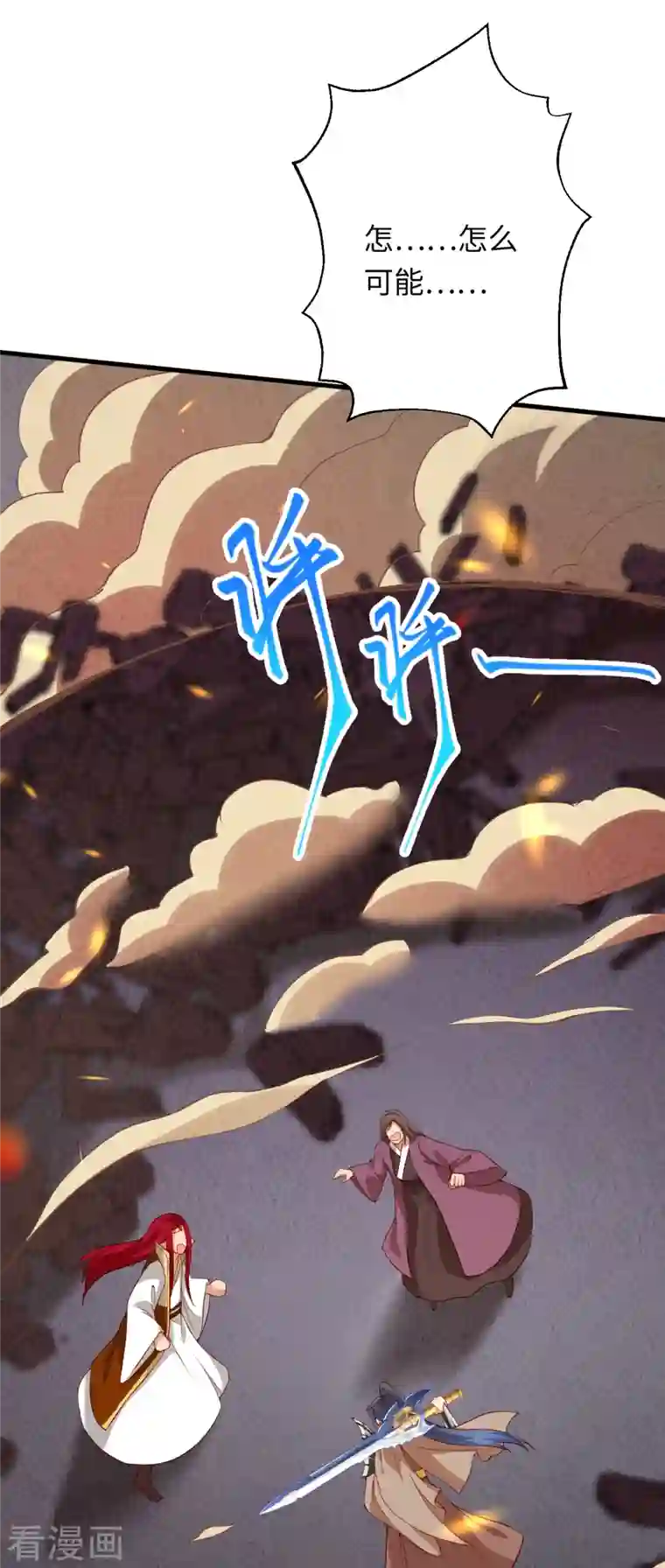 逆天邪神第405话 绝杀