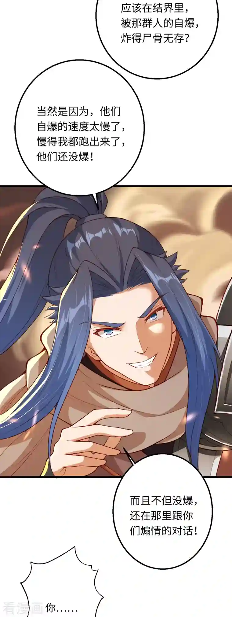 逆天邪神第405话 绝杀