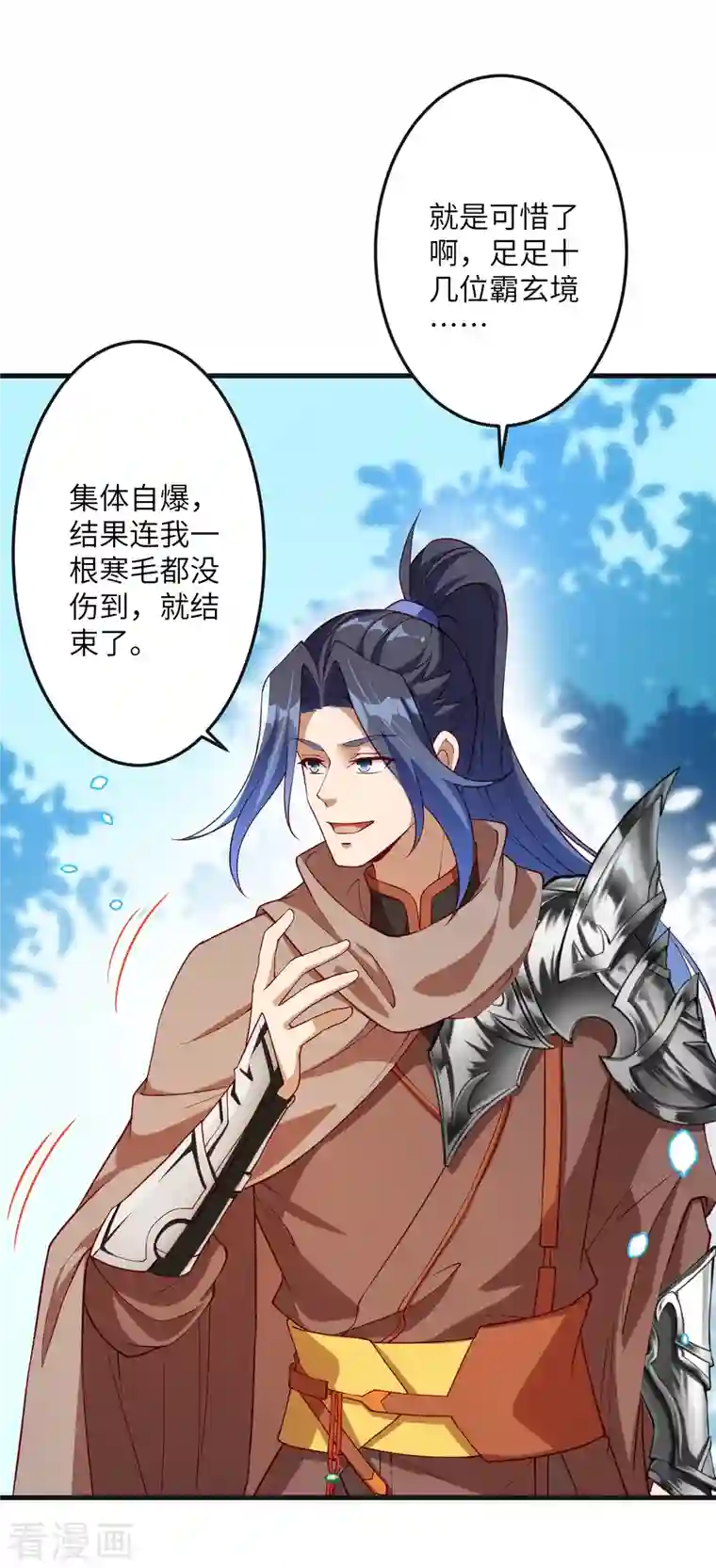 逆天邪神第405话 绝杀