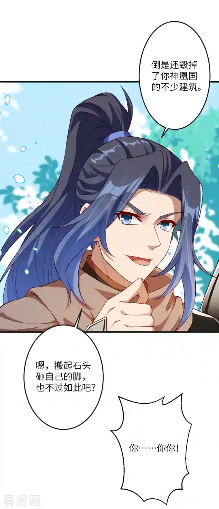 逆天邪神第405话 绝杀