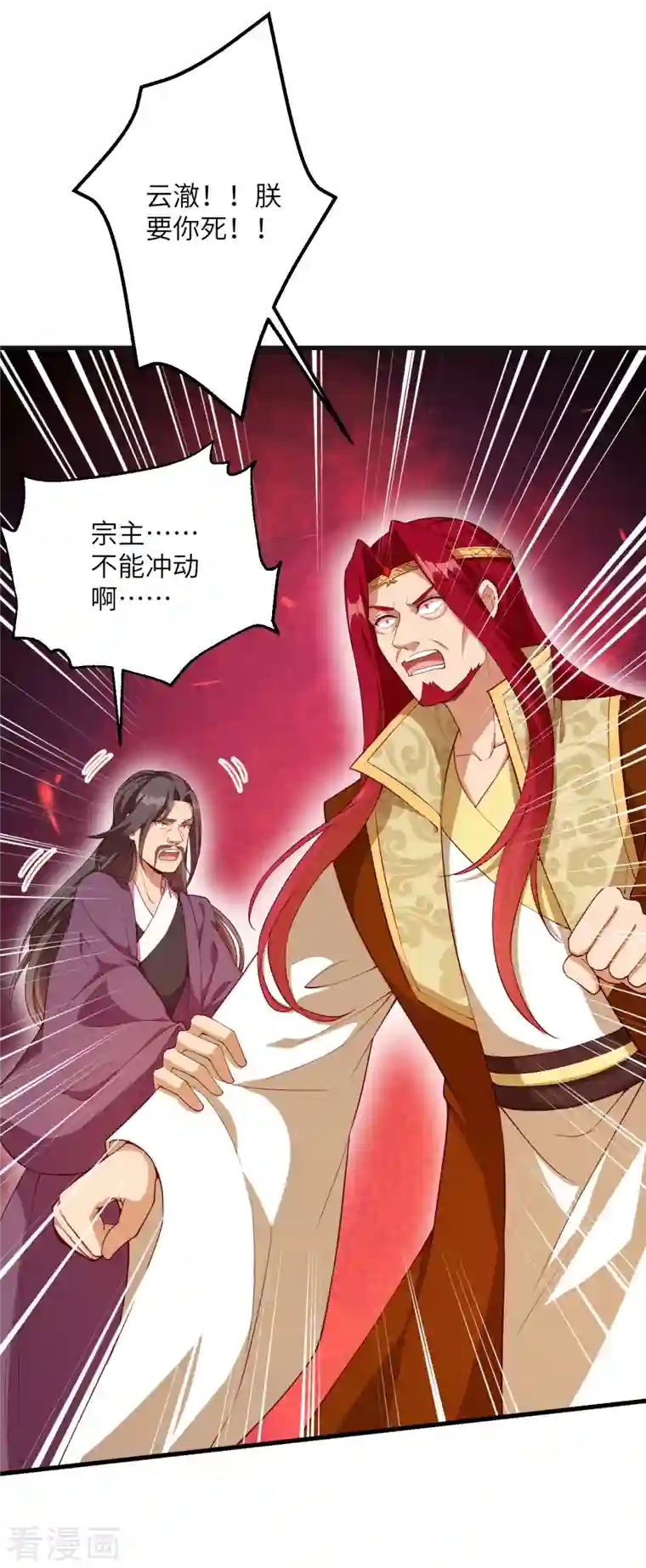 逆天邪神第405话 绝杀