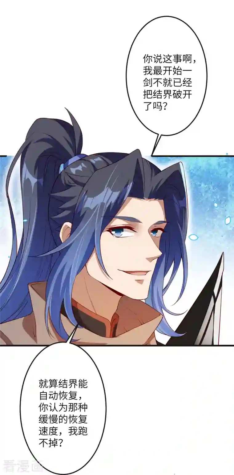 逆天邪神第405话 绝杀