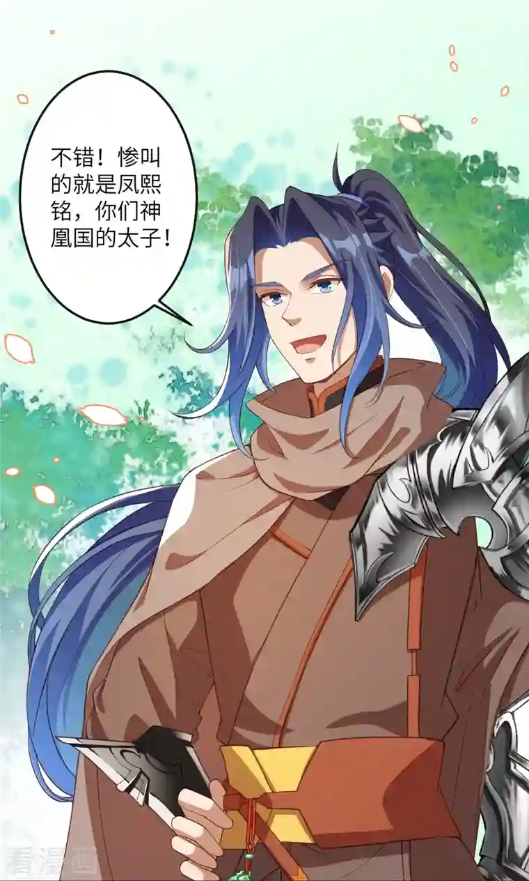 逆天邪神第405话 绝杀