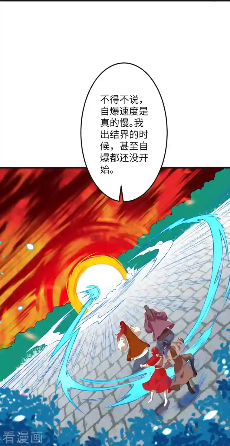 逆天邪神第405话 绝杀