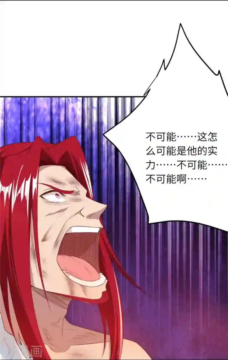 逆天邪神第406话 高手驾临