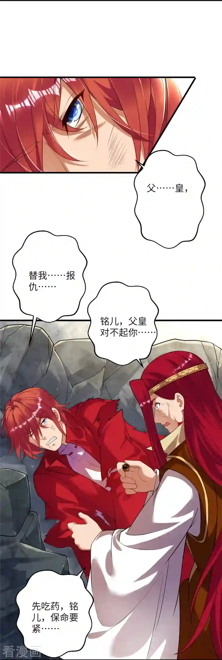 逆天邪神第406话 高手驾临