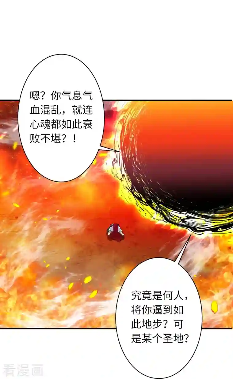 逆天邪神第406话 高手驾临