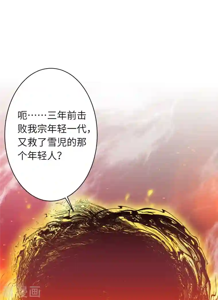 逆天邪神第406话 高手驾临