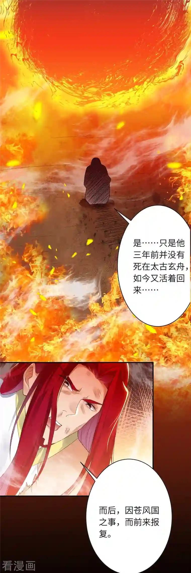 逆天邪神第406话 高手驾临