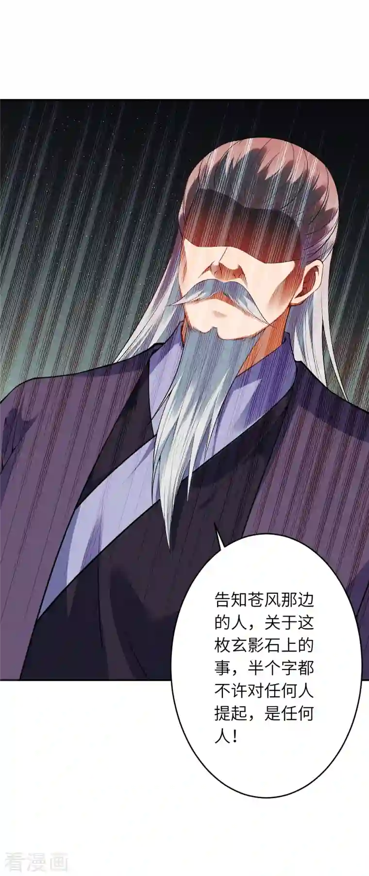 逆天邪神第407话 再闯凤神宫