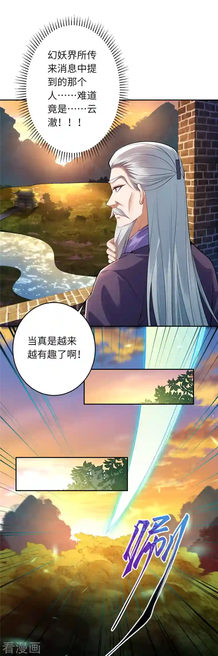 逆天邪神第407话 再闯凤神宫