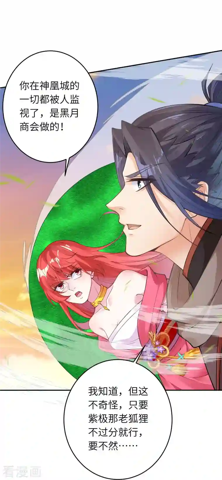 逆天邪神第407话 再闯凤神宫