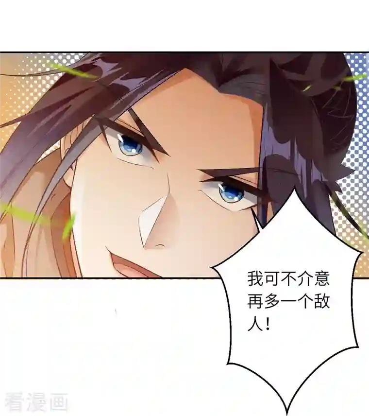 逆天邪神第407话 再闯凤神宫