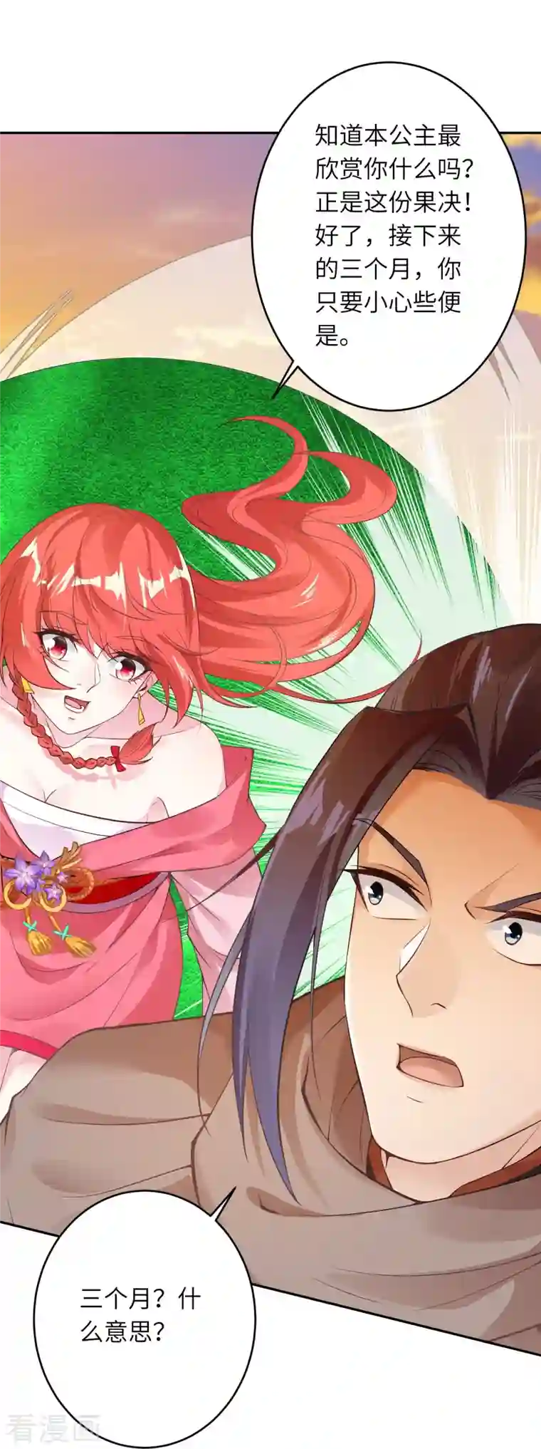 逆天邪神第407话 再闯凤神宫