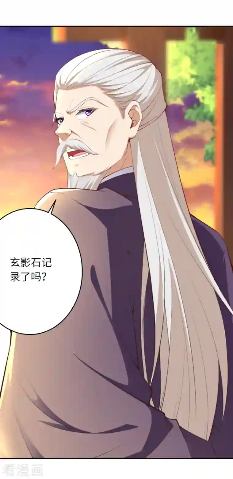 逆天邪神第407话 再闯凤神宫