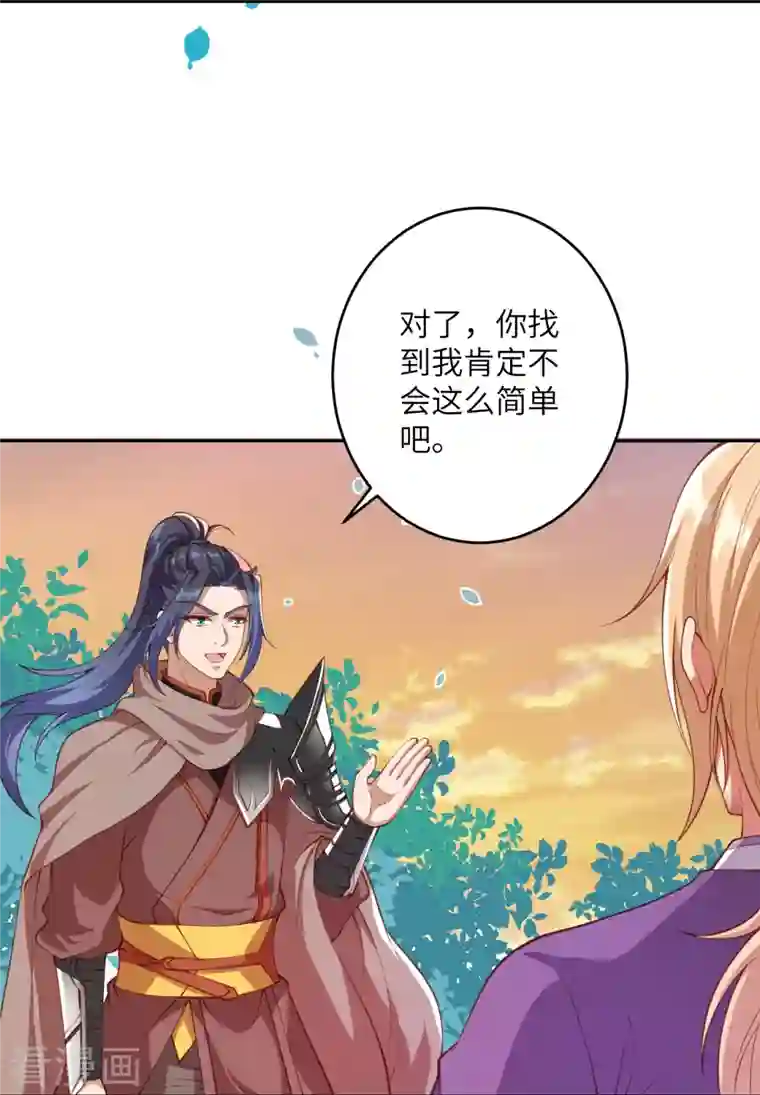 逆天邪神第407话 再闯凤神宫