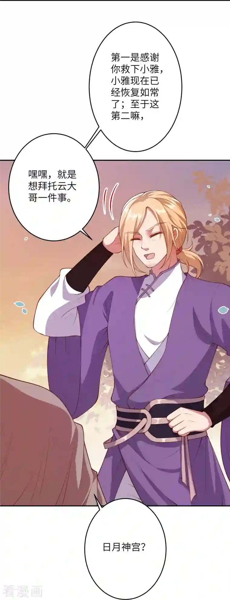 逆天邪神第407话 再闯凤神宫