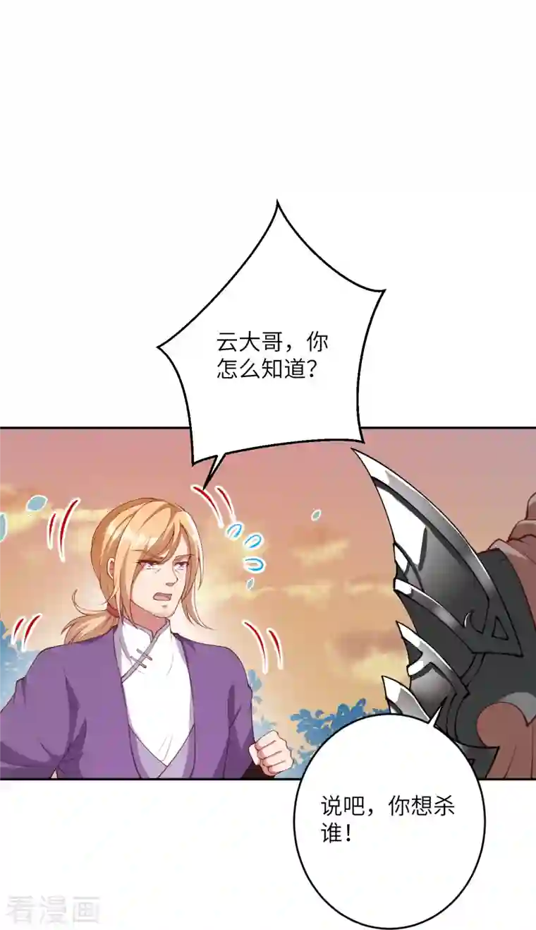 逆天邪神第407话 再闯凤神宫