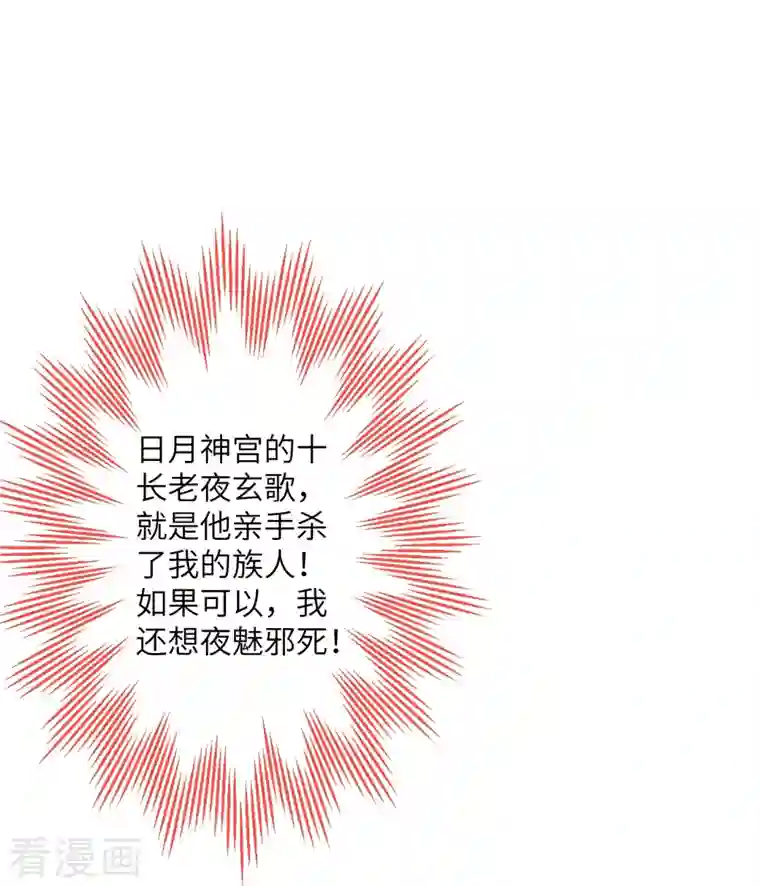 逆天邪神第407话 再闯凤神宫