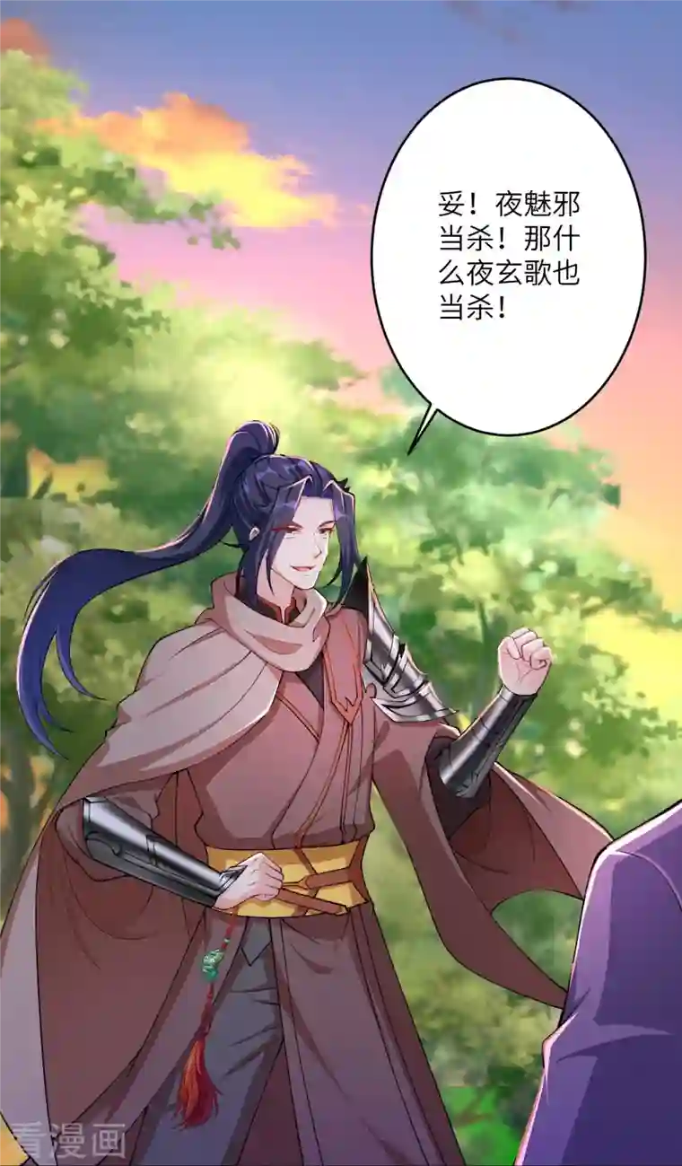 逆天邪神第407话 再闯凤神宫